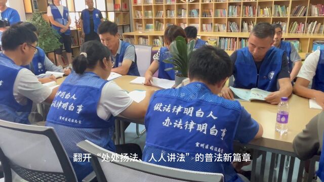 “三举措”抓实新时代法治宣传 引领全民法治素养提升