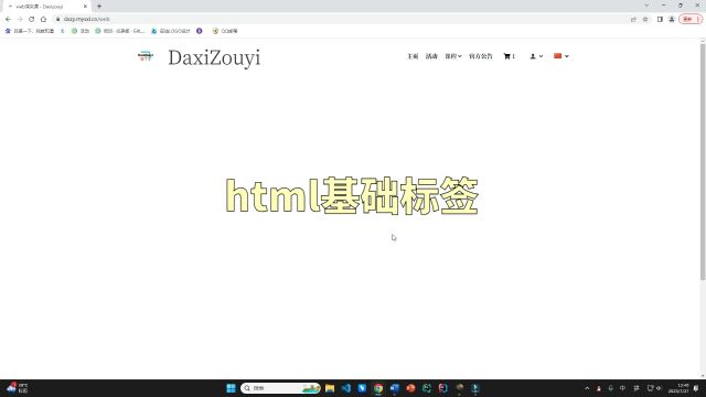 1.1html文本标签.mp4