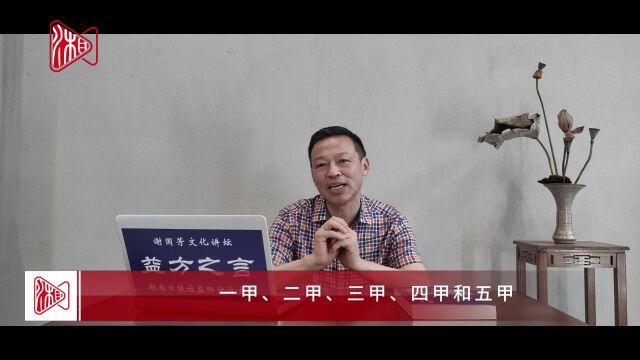 益方之言㉟|可能很多益阳人都不知道,“背榜”与“名落孙山”是一个意思