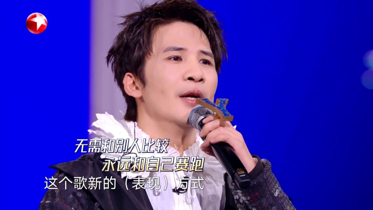 我们的歌:无聊的人在比较,厉害的人在创造!大张伟金句再 1