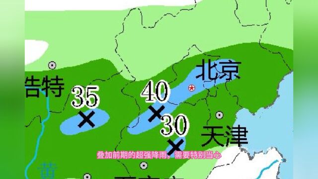 雷达信号非常强烈!大雨大暴雨确定将突袭以下区域