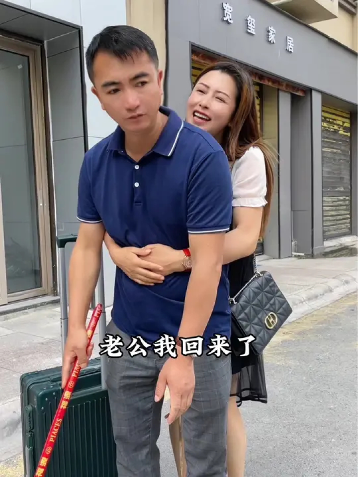 在外打工三个月,今天偷偷回到家 本想给老公一个惊喜 没想到他是这样