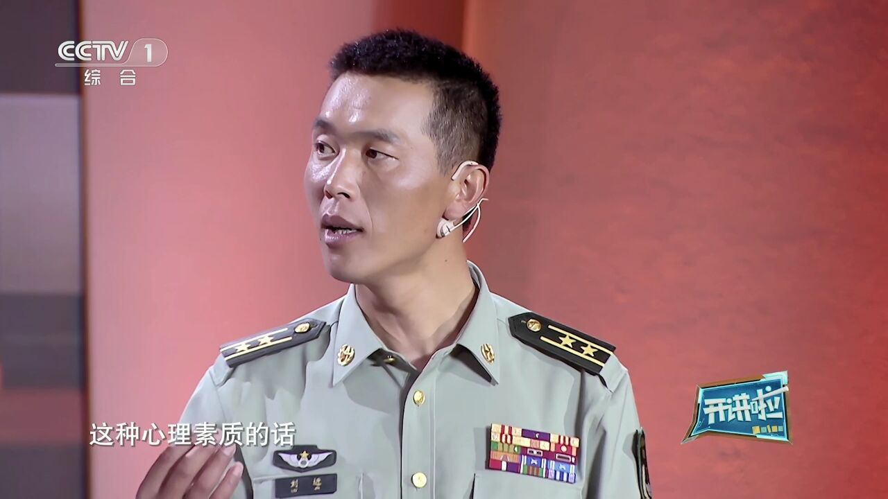 [开讲啦]好问青年提问刘近：您知道自己位列旅里“四大恶人”之一吗？_高清1080P在线观看平台_腾讯视频