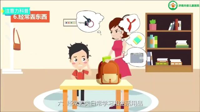 时常粗心大意,该集中注意力时不能集中注意力是什么原因?