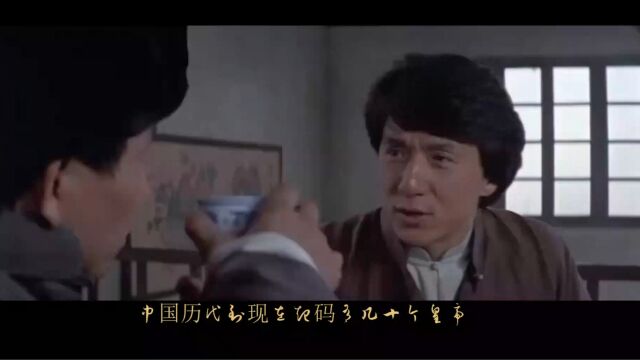 醉拳2:当年被时代杂志评选为十大电影,最后的七分钟被誉为教科书式打斗场面