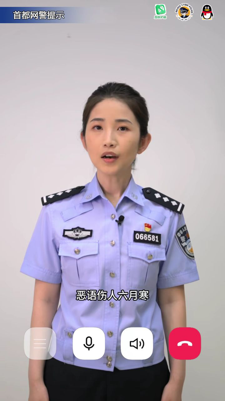 《一分钟带你了解网络暴力》​_高清