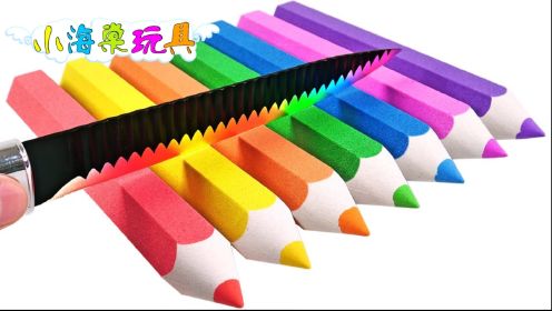 儿童益智玩具：用太空沙制作彩色铅笔，简单又好玩，儿童手工早教