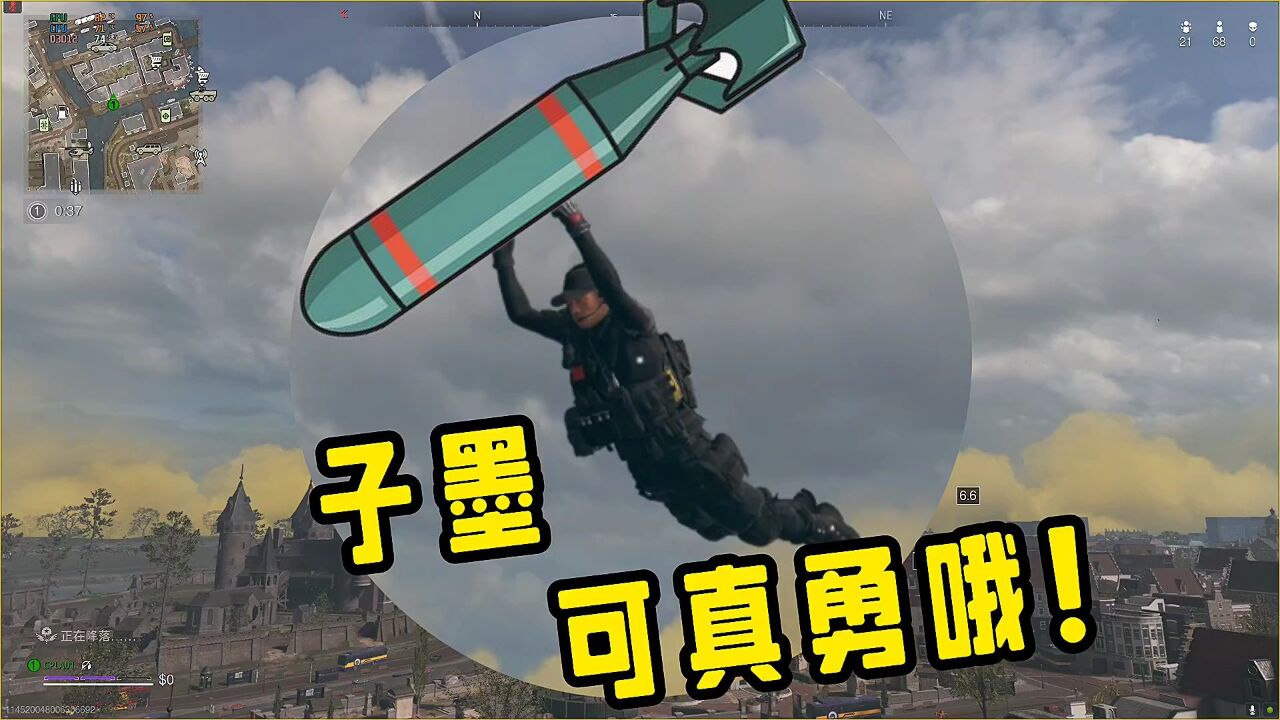 使命召唤:这子墨没降落伞也敢跳?_高清1080P在线观看平台_腾讯视频