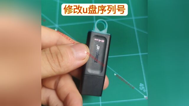 修改U盘序列号 修改优盘pid vid 启动盘制作 修改u盘序列号技术培训