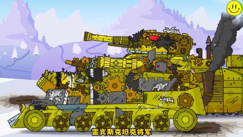 坦克动画，蒸汽坦克哨兵被修复，和霹雳大战德军怪物坦克默德