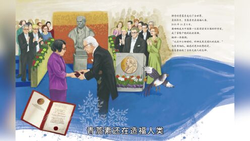 第07集第191号的发现-屠呦呦的故事_少儿_动画片大全_腾讯视频