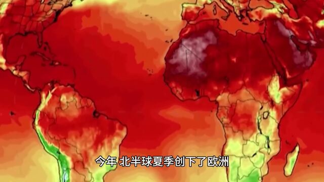 《自然》称南半球夏季面临极端高温天气,全球气候系统已失调