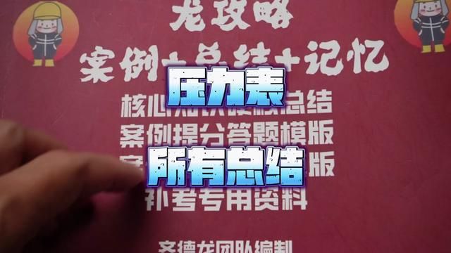 消防水泵压力表总结#一级注册消防工程师 #二级注册消防工程师