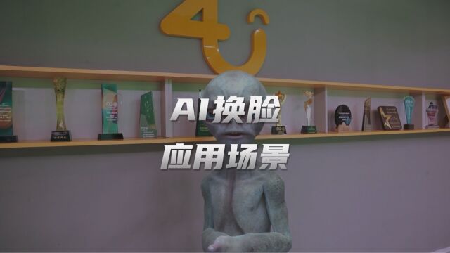 AI换脸技术创意新玩法,数字人直播/营销广告/影视制作...