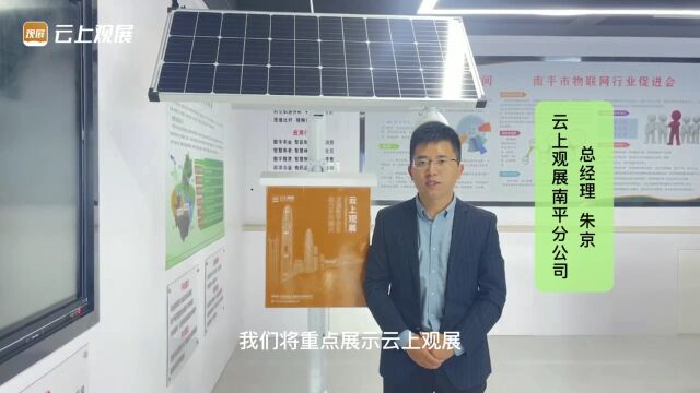 2023深圳食博会,云上观展诚挚邀请您一起共话数字农业