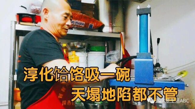 你吃过荞面饸饹、钢丝饸饹,但你知道啥叫“一尻子饸饹”吗?