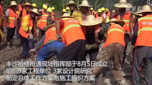 新华全媒+丨71小时抢通 北京丰沙线铁路恢复通车