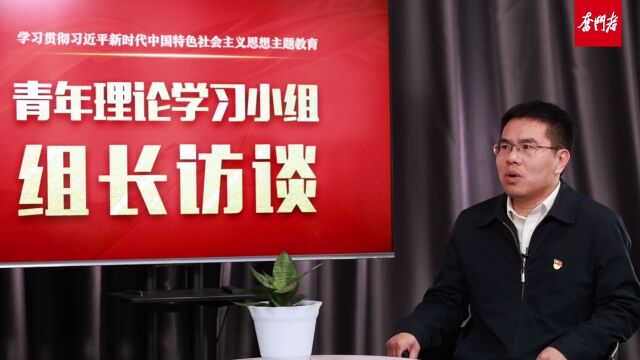 青年理论学习小组组长访谈 ㉜ 肖维君:深学笃行 担当作为 努力为强省建设贡献青春力量