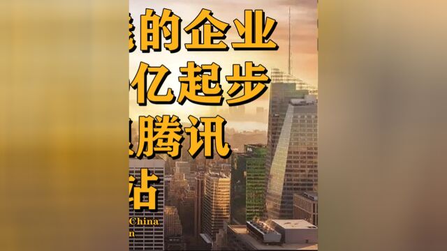 中国稳赚不赔的公司出炉!哪行最赚钱?超20个阿里的中国烟草第几下