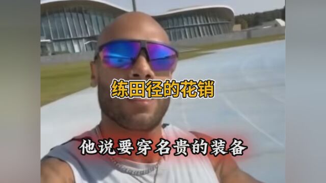 所以,我有一份训练计划,希望对练田径的兄弟们有所帮助 #田径 #体育生 #体育精神