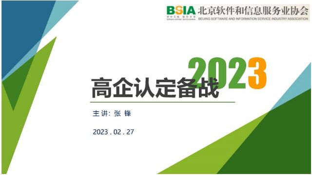 “新形势”下“新一代信息技术”领域产业扶持政策解读(上)