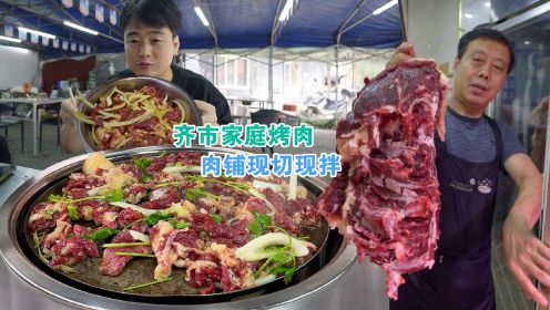 齐齐哈尔家庭烤肉，整扇鲜牛肉45一斤现切现拌，一铁盆肉烤着吃真过瘾