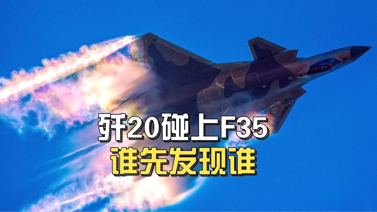 美国f35和中国歼20图片