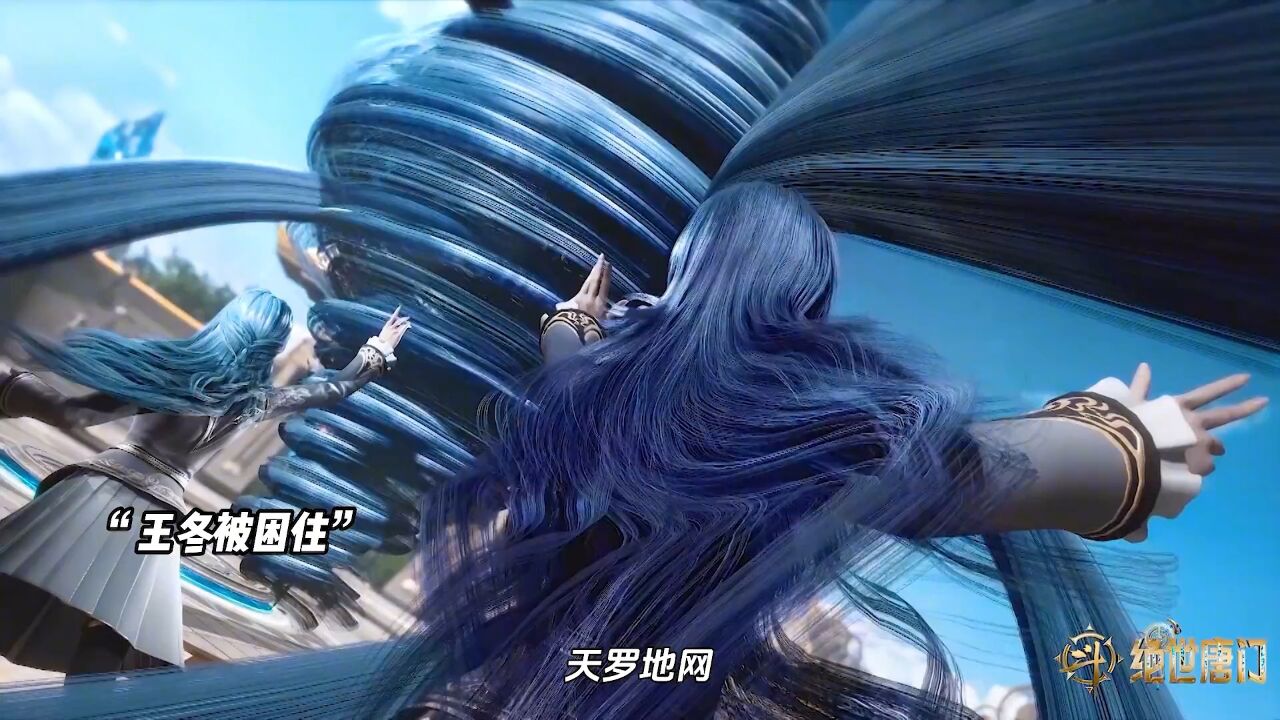 霍雨浩小队遭遇姐妹花武魂融合技攻击，王冬开启蝶神之光，霍雨浩灵魂冲击一套带走姐妹花_腾讯视频