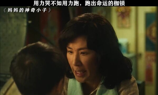 奥运冠军的背后是一位伟大的母亲 #妈妈的神奇小子 #吴君如