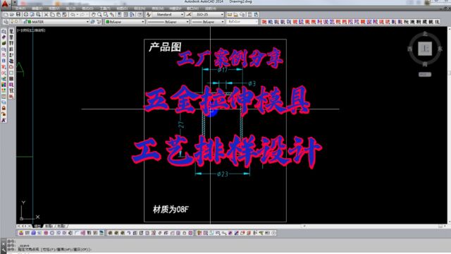 CAD五金模具设计拉伸工艺排样讲解