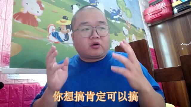 抖音入驻开店一个还是多个好? 山林小胖哥电商服务