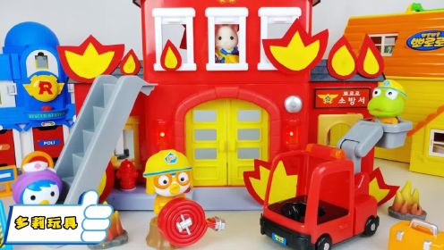 趣味玩具：波鲁鲁消防车出警安全归来，小兔子崇拜消防员想参观消防局！