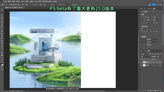 PS beta 太智能了!而且一些安装问题全收录进来了#psbeta新功能