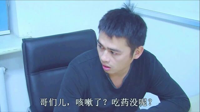 搞笑:男子咳嗽,同事用个损招让他吃泻药,结果还真不咳嗽了