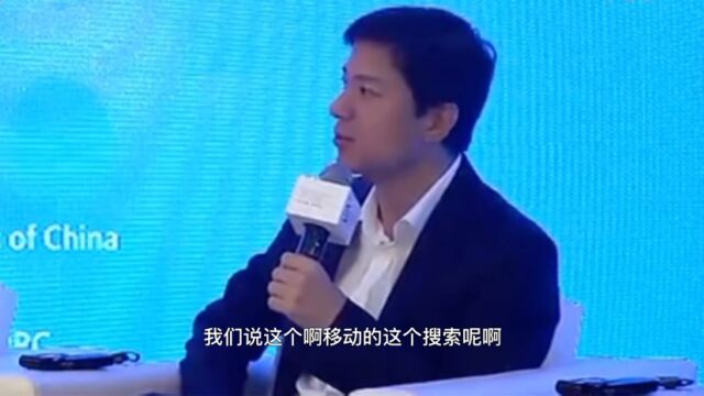 李彦宏在乌镇互联网大会上发言,强调了移动搜索在未来发展扮演的重要角色!