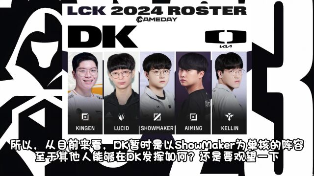 2024赛季LCK格局基本形成!五支顶尖队伍谁与争锋