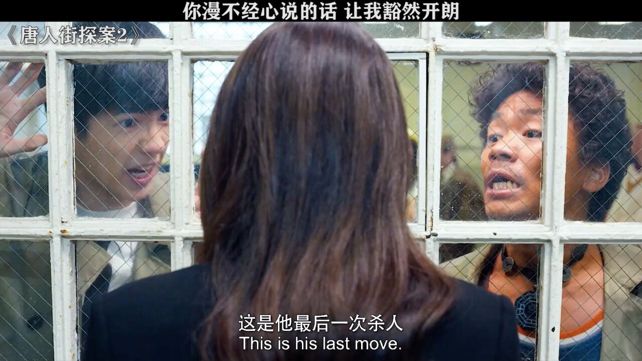 #唐人街探案2唐仁总能在秦风一筹莫展的时候提出线索#王宝强#刘昊然_高清1080P在线观看平台_腾讯视频