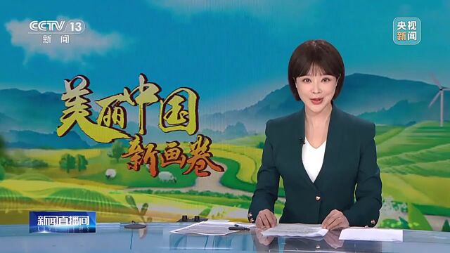 守护蓝天万里!几组数据看我国“蓝天保卫战”的成绩单→