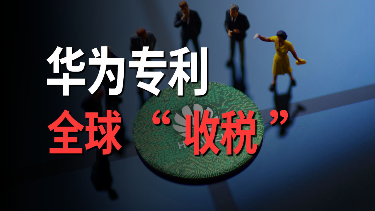 利润暴跌69%,华为依然"广积粮草"搞创新,研发投入创十年新高