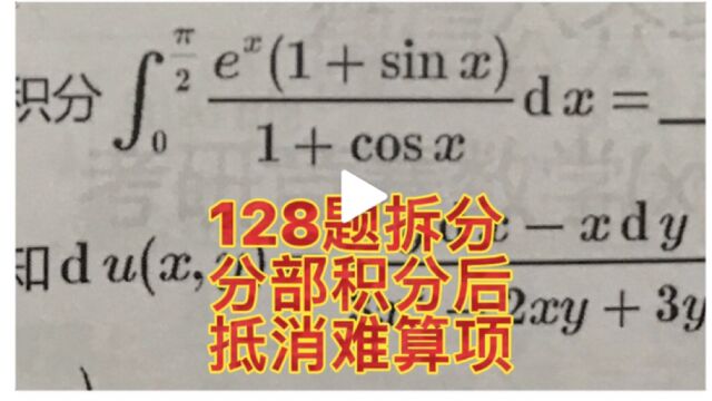 高等数学基础练习128题竞赛题