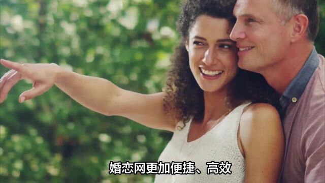 婚恋网:现代都市的新红娘