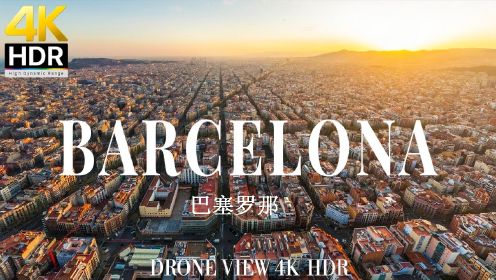 Barcelona 巴塞罗那  | 4K 风景休闲影片