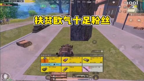 当帅宇拿M4单人四排帮粉丝扶贫……_高清
