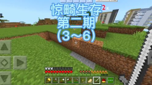 我的世界惊变100天和畸变100天的合成版惊畸100天第二期_高清