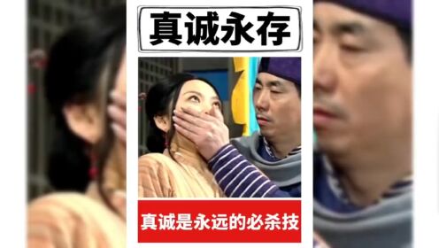 真诚是永远的必杀技_综艺_高清完整版视频在线观看_腾讯视频