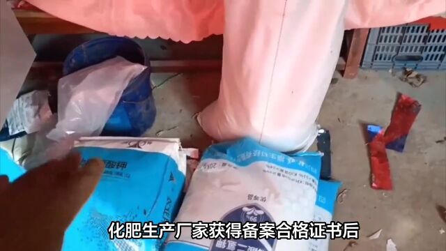 化肥企业标准备案,肥料产品执行标准号办理