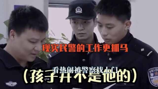 现实民警的工作更抓马,看热闹被警察找上门,做媒婆大妈是认真的