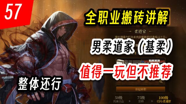 DNF:全职业搬砖速通版——男柔道家(基柔)