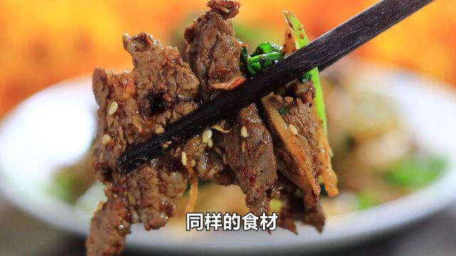 为什么西北人做孜然牛肉风味十足,只要掌握1个技巧,香味能翻倍