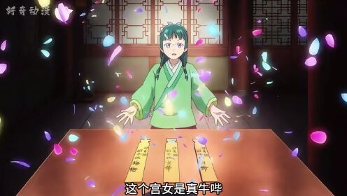 药屋少女的呢喃_高清1080P在线观看平台_腾讯视频